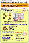市民農園をはじめてみませんか？