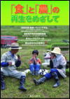 農林水産省