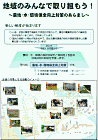 地域のみんなで取り組もう！～農地・水・環境保全向上対策のあらま
            し～（リーフレット
            ）9月7日版
