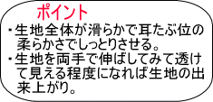 ポイント
