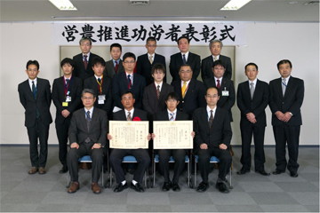 中国四国農政局国営土地改良事業地区営農推進功労者表彰式