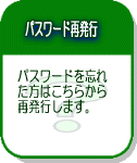パスワード