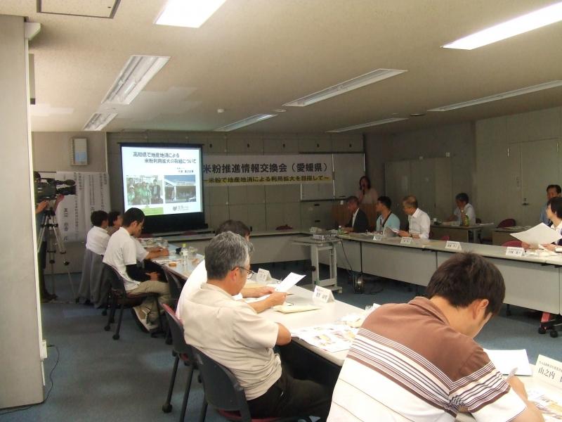 米粉情報交換会(平成24年度)