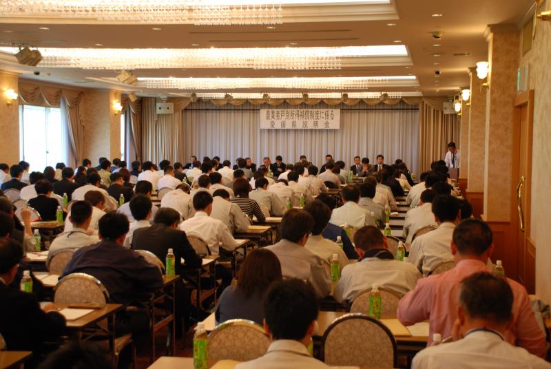 農業者戸別所得補償制度に係る愛媛県説明会