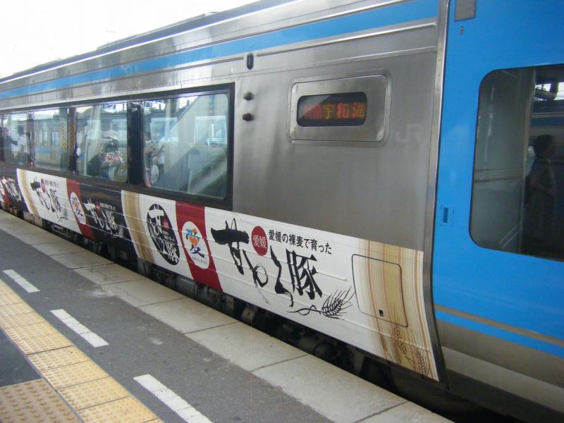 愛トレイン
