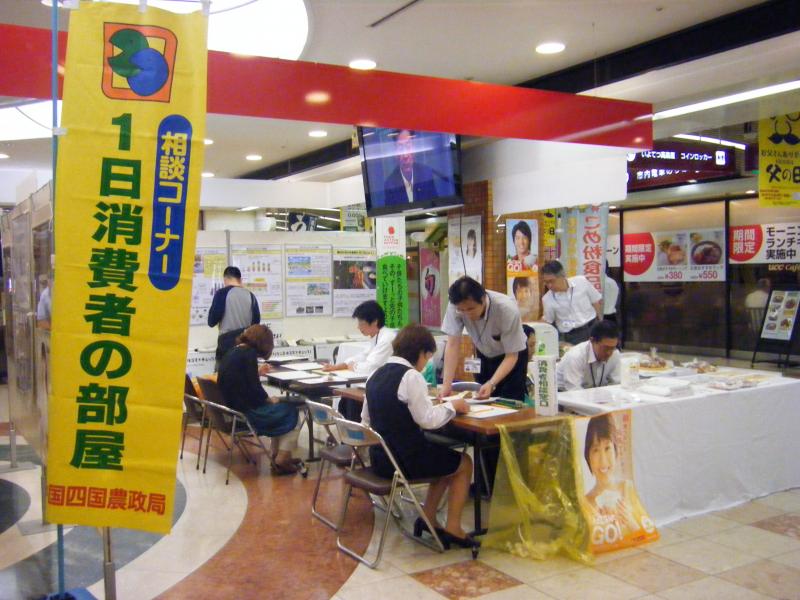 移動消費者の部屋（まつちかタウン）20100618