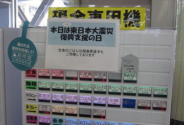 福島県産米のPR