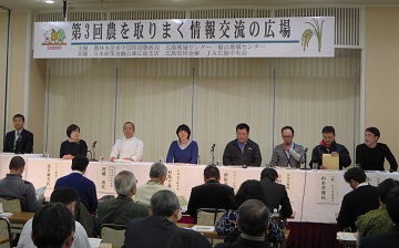 情報交流1