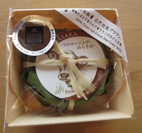 金賞の「フロマージュ・ド・みらさか」