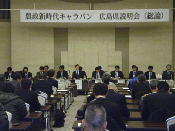 総論会場での様子