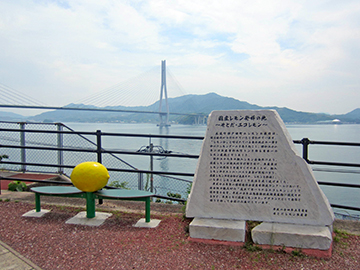 多々良大橋とレモンの碑