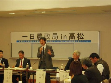 一日農政局1