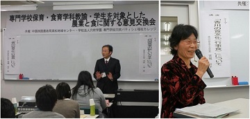 意見交換会3