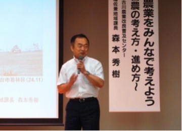 集落営農1