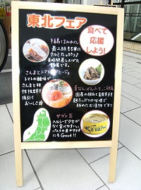 食べて応援5
