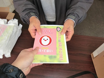 パンフレット配布