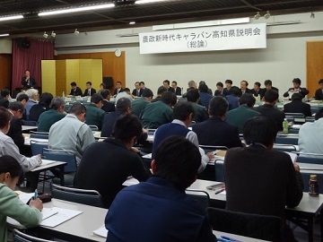 総論会場の様子