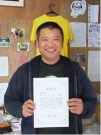 六次認定1