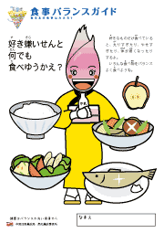 食事バランスガイドぬりえ