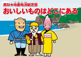 紙芝居表紙