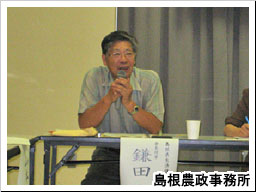 島根県生活協同組合鎌田さん