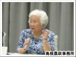 松江市消費者問題研究会日高さん