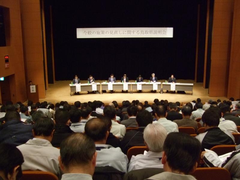260114説明会の様子