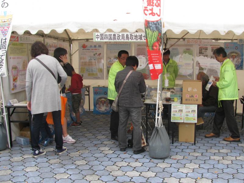 251109鳥取地域センターのブース