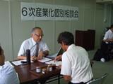 6次産業化個別相談会