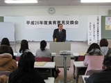 鳥取短期大学生との食育意見交換会