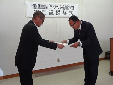 選定証を受け取る松村社長