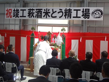 竣工神事