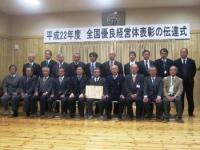 101216_35dentatsushiki1