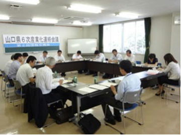 山口県6次産業化連絡会議第2回情報交換会の開催