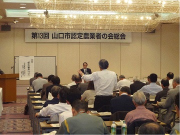 総会2