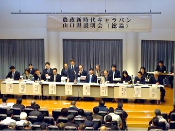 永山審議官の挨拶