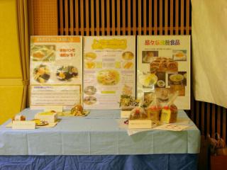 米粉食品の展示