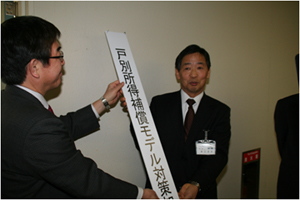 加入申請窓口の看板を掲示