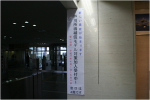 加入受付開始の看板を掲示
