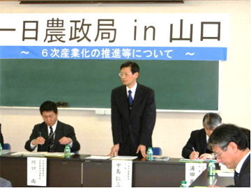 一日農政局in山口中島局次長あいさつ