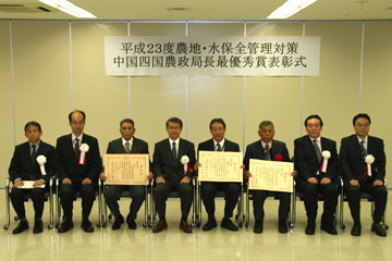 平成23年度農地・水保全管理対策中国四国農政局長最優秀賞表彰式(受賞組織の皆様)