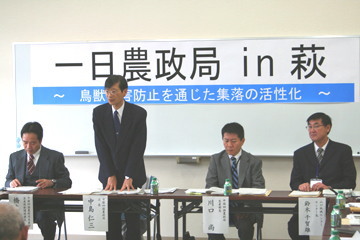 一日農政局in萩