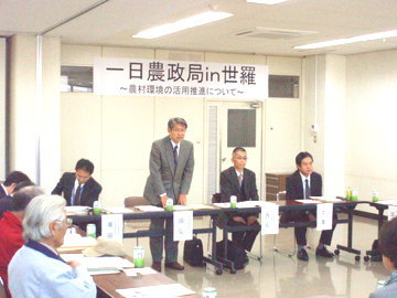 一日農政局in世羅(農政局あいさつ)