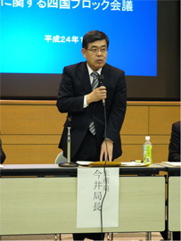 基本方針・行動計画」に関する四国ブロック会議 今井生産局長あいさつ