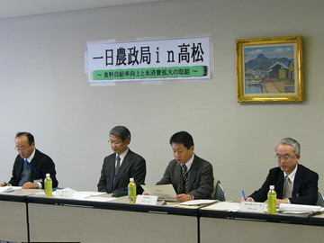 農政局説明 一日農政局in高松