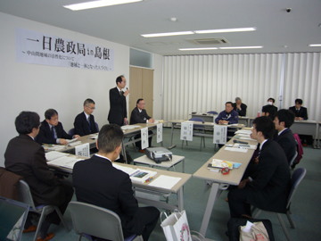 一日農政局in島根 農政局説明