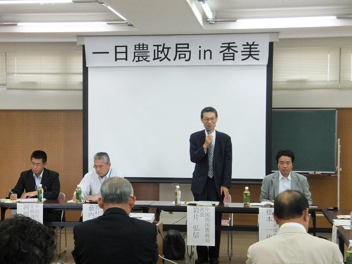 1日農政局1