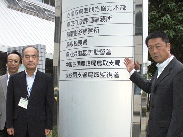 151001鳥取支局新たなプレートの設置