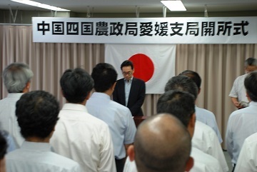 151001愛媛支局開所式の風景