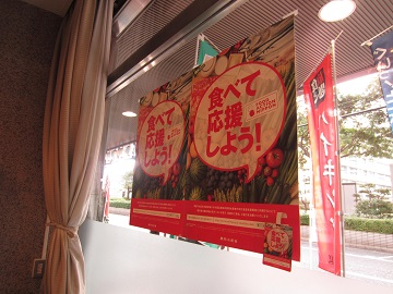 ポスターでPR
